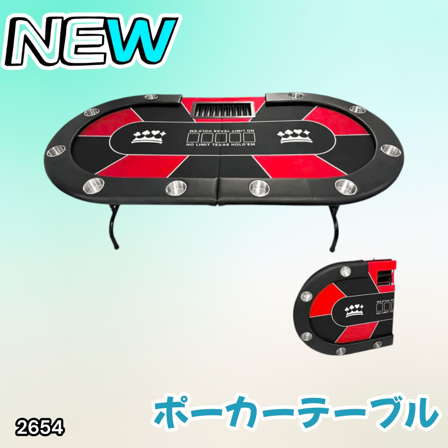 2654 ポーカー テーブル レッド 折りたたみ 10人対応 家庭用 業務用 