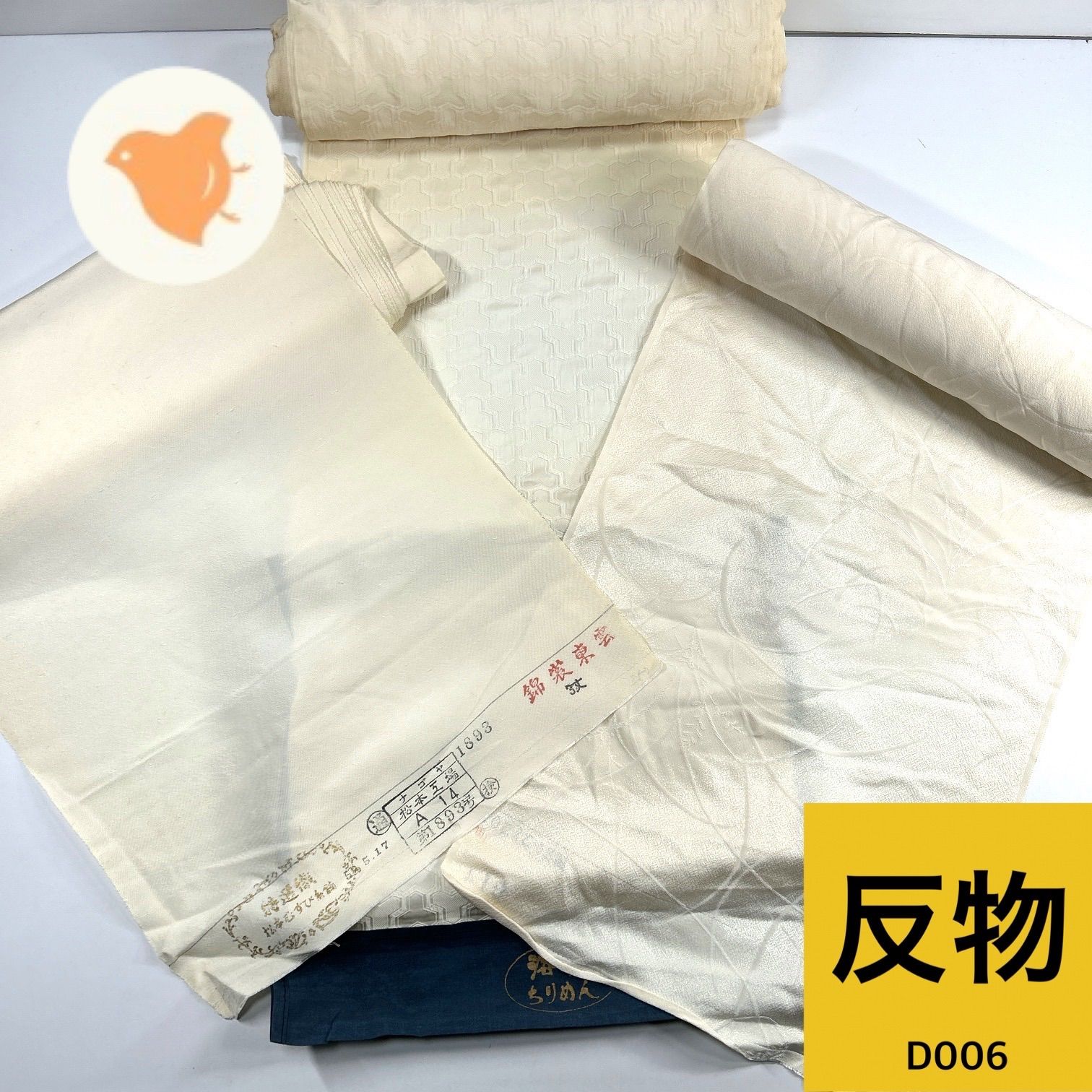 着物 反物 3本 まとめ売り 公式通販 着物 反物 セット