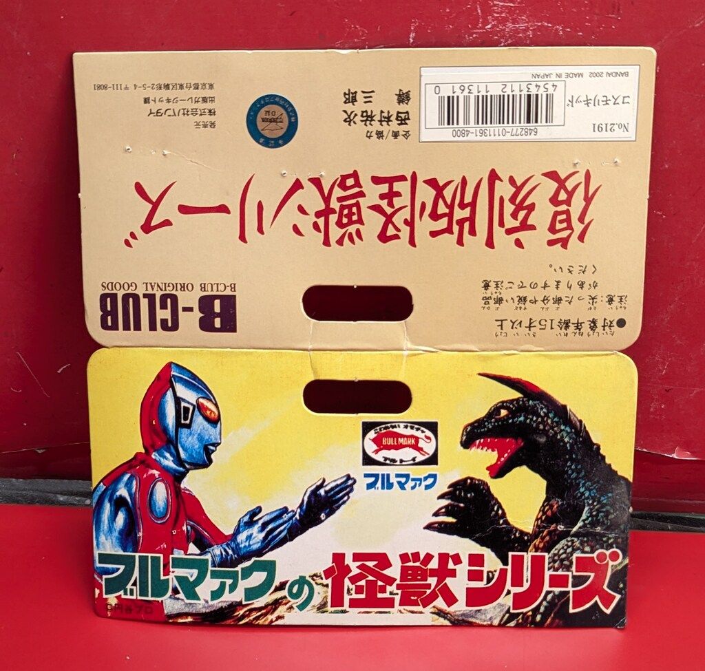 B-CLUB 復刻版怪獣シリーズ ブルマァク コスモリキッド 水色成型