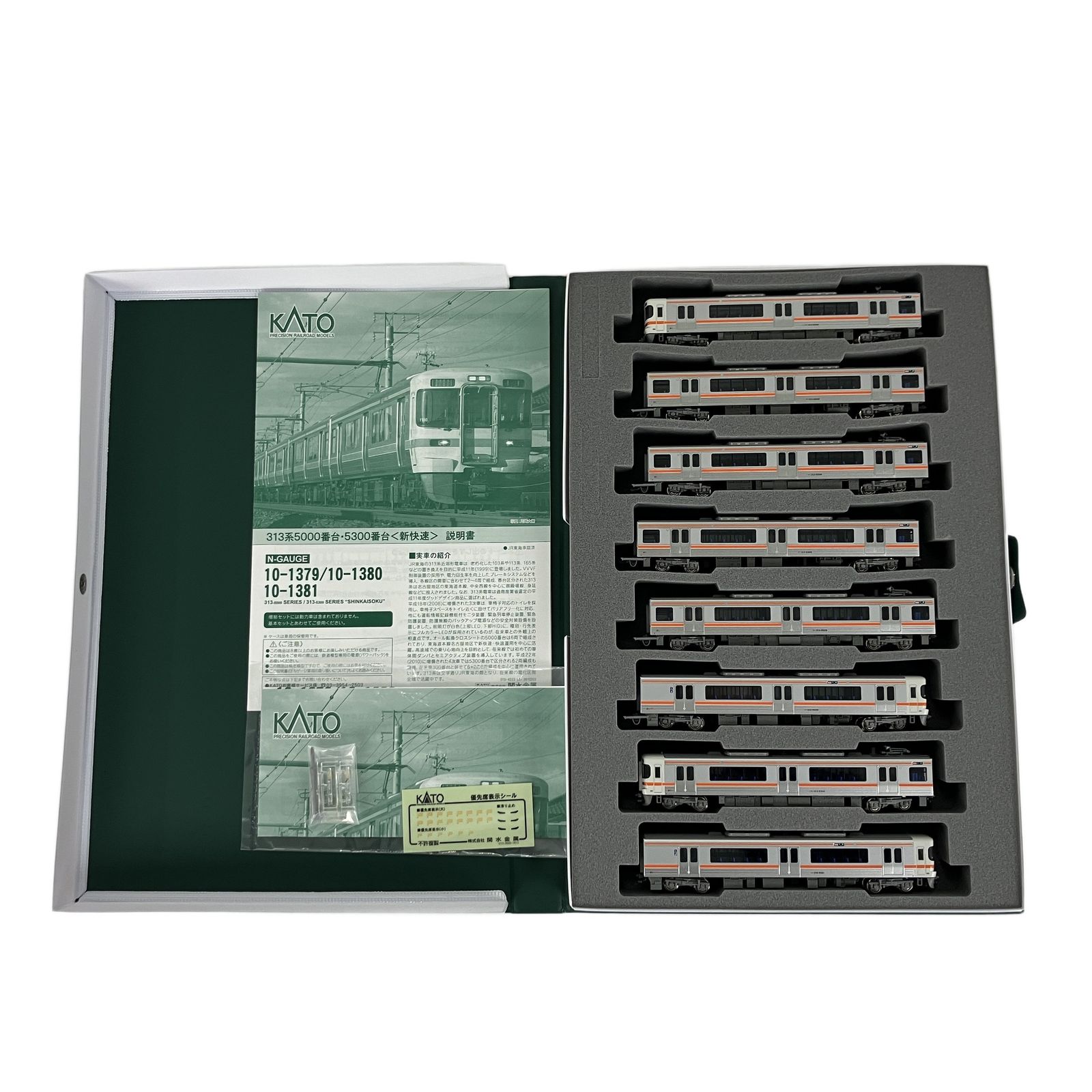 KATO 10-1379 10-1380 10-1381 313系 5000番台 新快速 8両セット