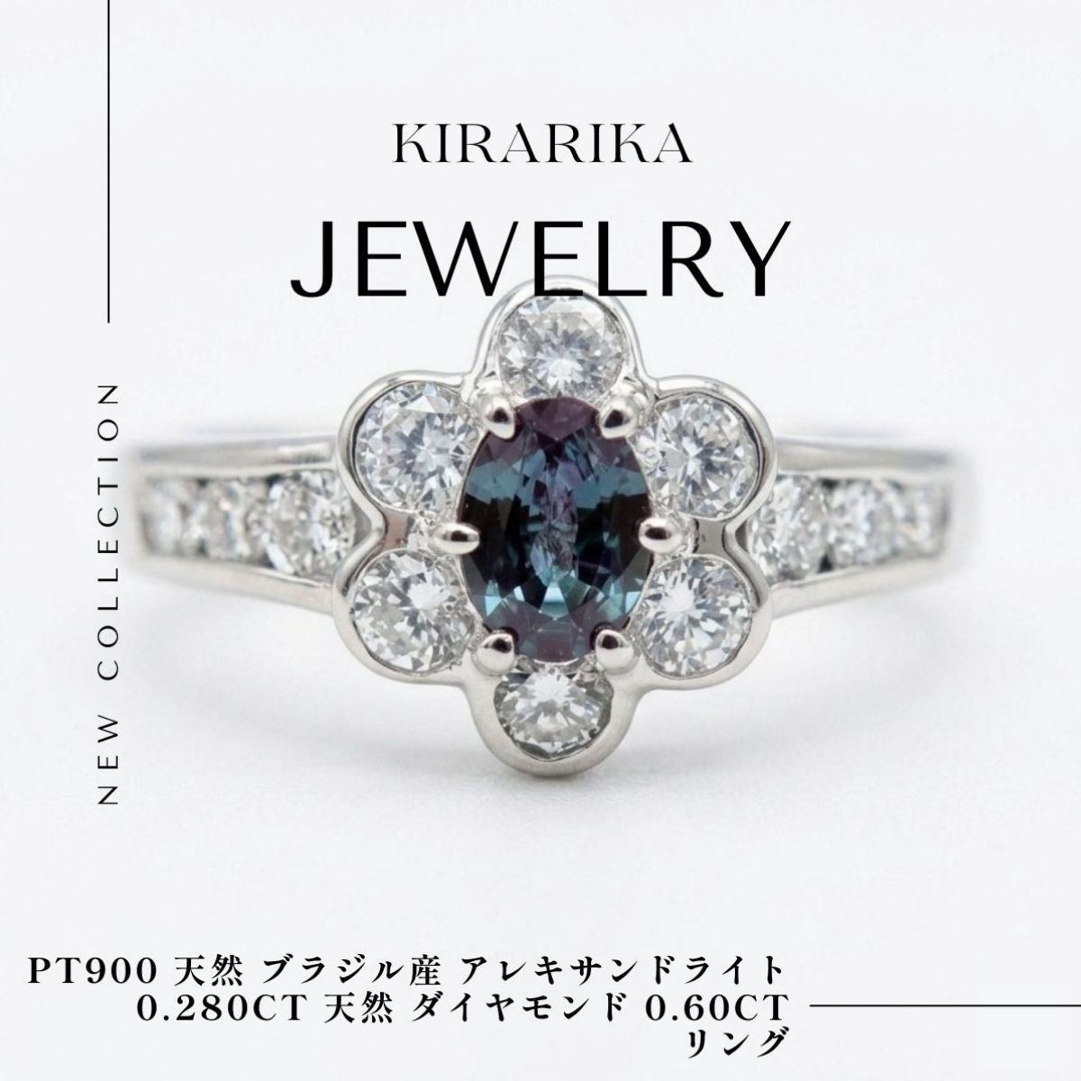 アレキサンドライト 0.33ct ダイヤモンド Pt900 ダイヤ リング 指輪 