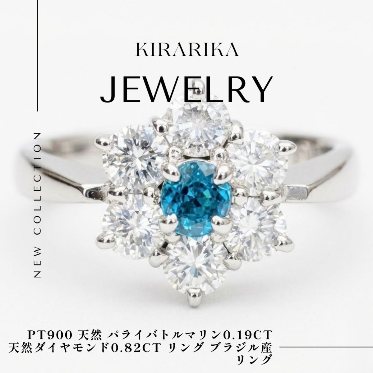 Pt900 パライバトルマリン0.19ct ダイヤモンド0.82ct リング - メルカリ