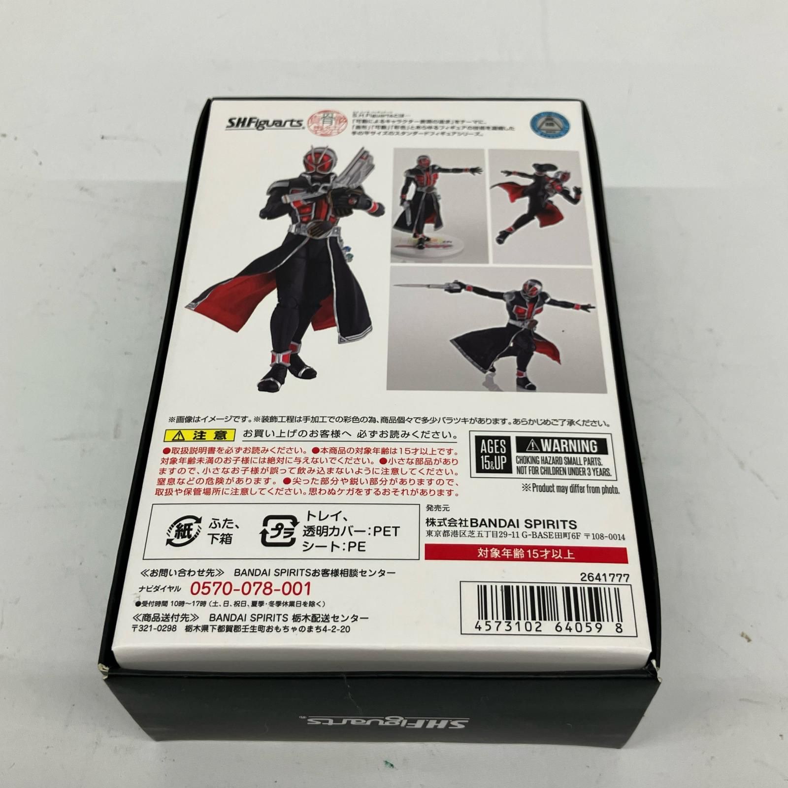 S.H.Figuarts フィギュア 真骨彫製法 仮面ライダーウィザード フレイム 
