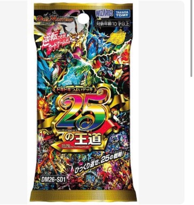 予約] 4月 DM26-SD1 デュエル・マスターズTCG ドキドキつよいデッキ 25