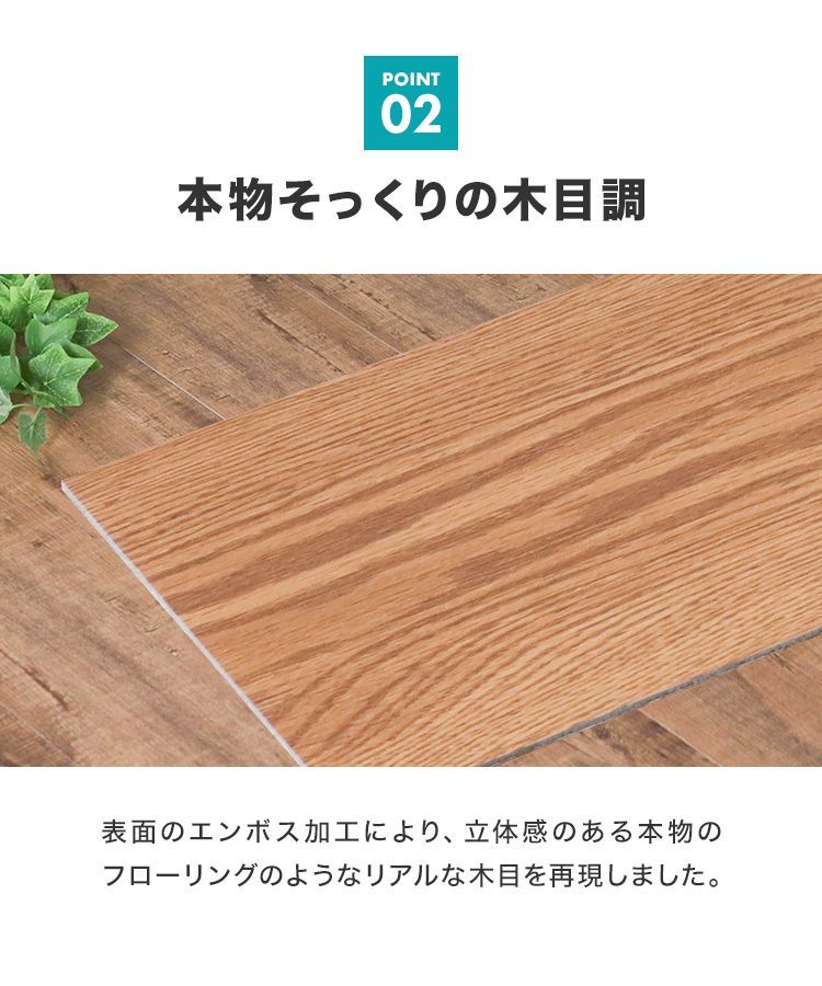 144枚（12畳）セット】貼るだけ 木目調 フロアタイル 接着剤不要 