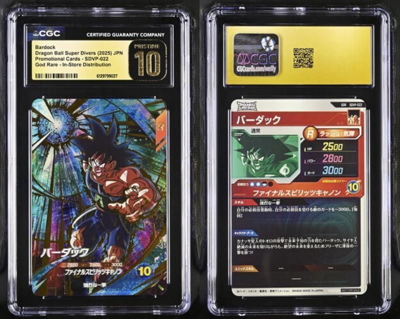 【CGC10 Pristine】SDVP-022 バーダック ドラゴンボール CGC10 PRISTINE バーダック SDVP-022 SDVP GDR ドラゴンボールスーパー
