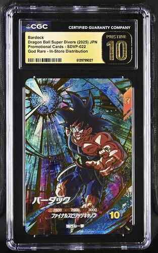 【CGC10 Pristine】SDVP-022 バーダック ドラゴンボール CGC10 PRISTINE バーダック SDVP-022 SDVP GDR ドラゴンボールスーパー
