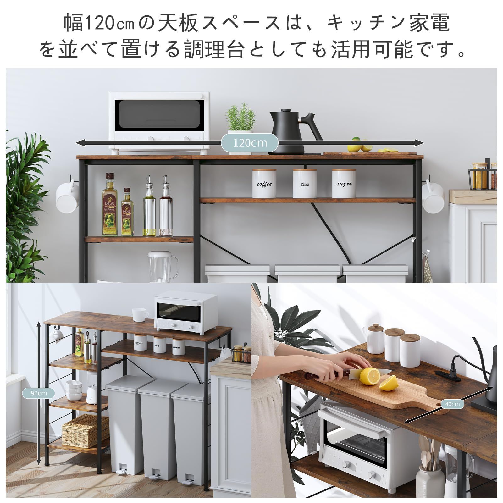 LunarLight ゴミ箱上ラック 幅120奥行き40高さ97㎝ 可動式棚 5段階高さ