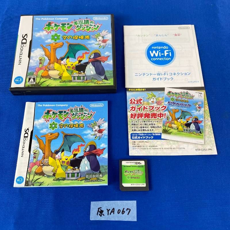 ◇原YA067【DS ソフト】ポケモン 不思議のダンジョン 空の探検隊