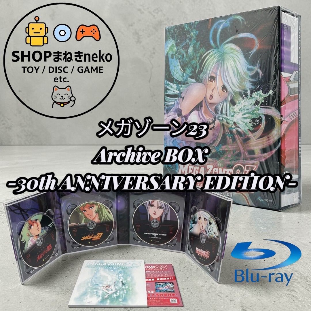 DVD メガゾーン23 Blu-ray Archive BOX-30th ANNIVE…