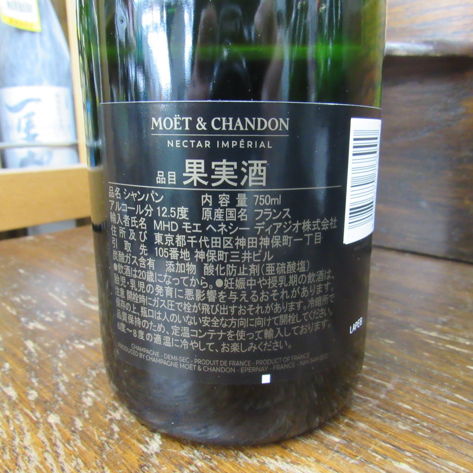 再入荷ラスト1セット！早い者勝ち！MOET＆CHANDON モエエシャンドン 