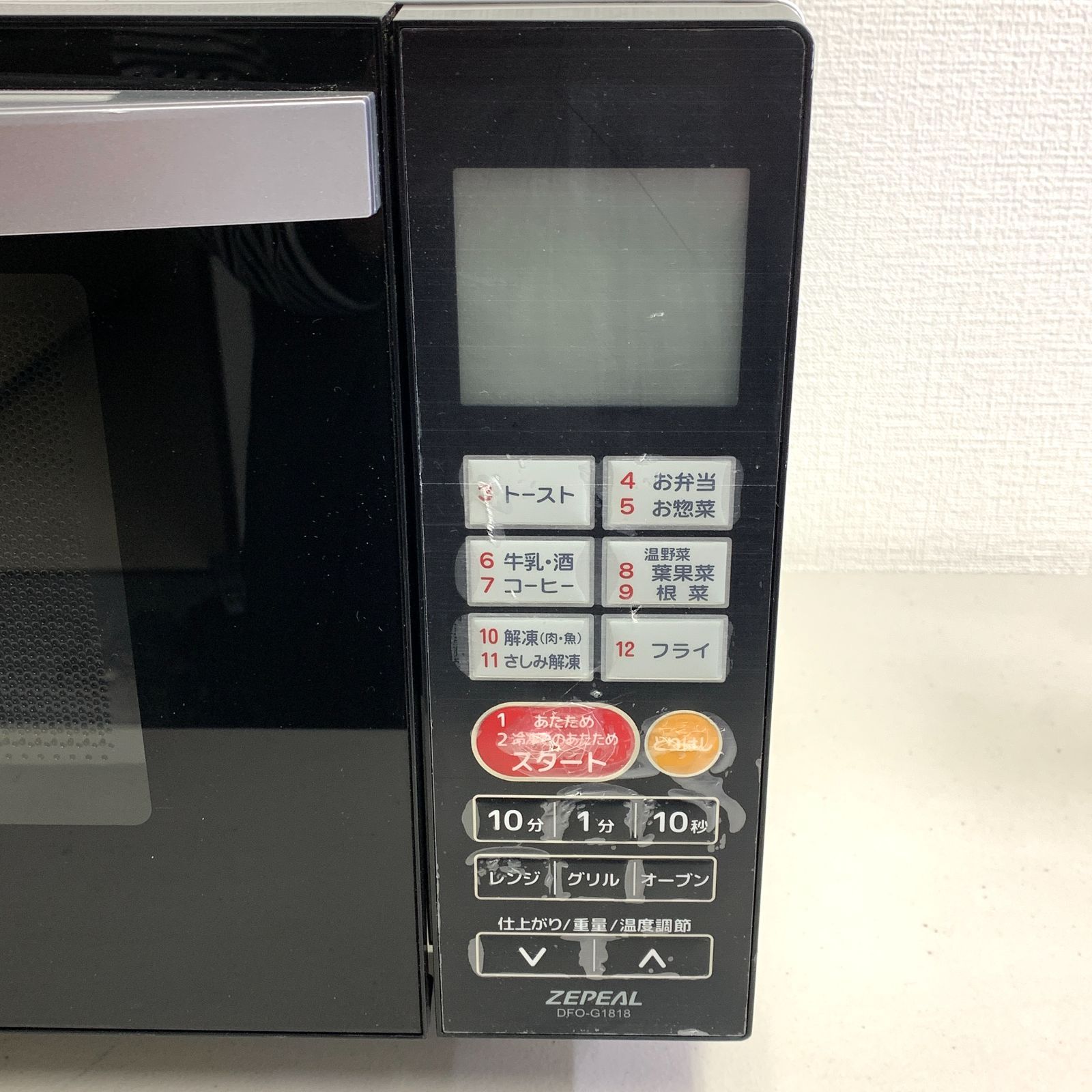 ZEPEAL オーブンレンジ フラット庫内 縦開き DFO-G1818 2021年製 白 