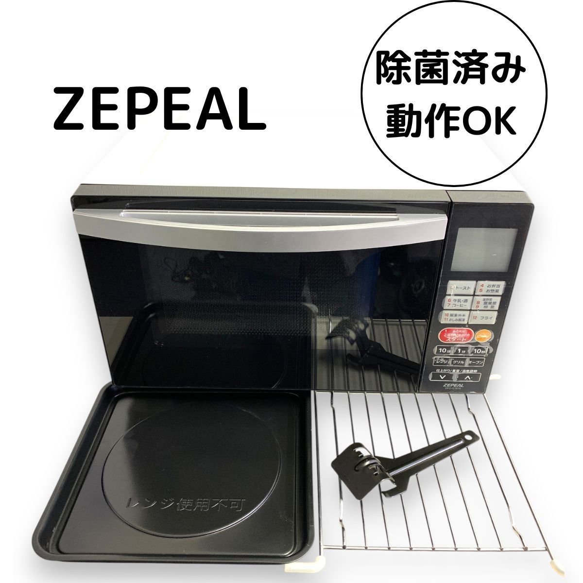ZEPEAL オーブンレンジ フラット庫内 縦開き DFO-G1818 2021年製 白 