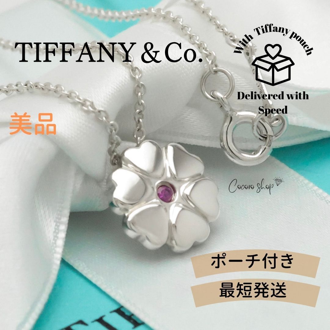 美品】ティファニー TIFFANY&Co. クラウン オブ ハート パロマピカソ 