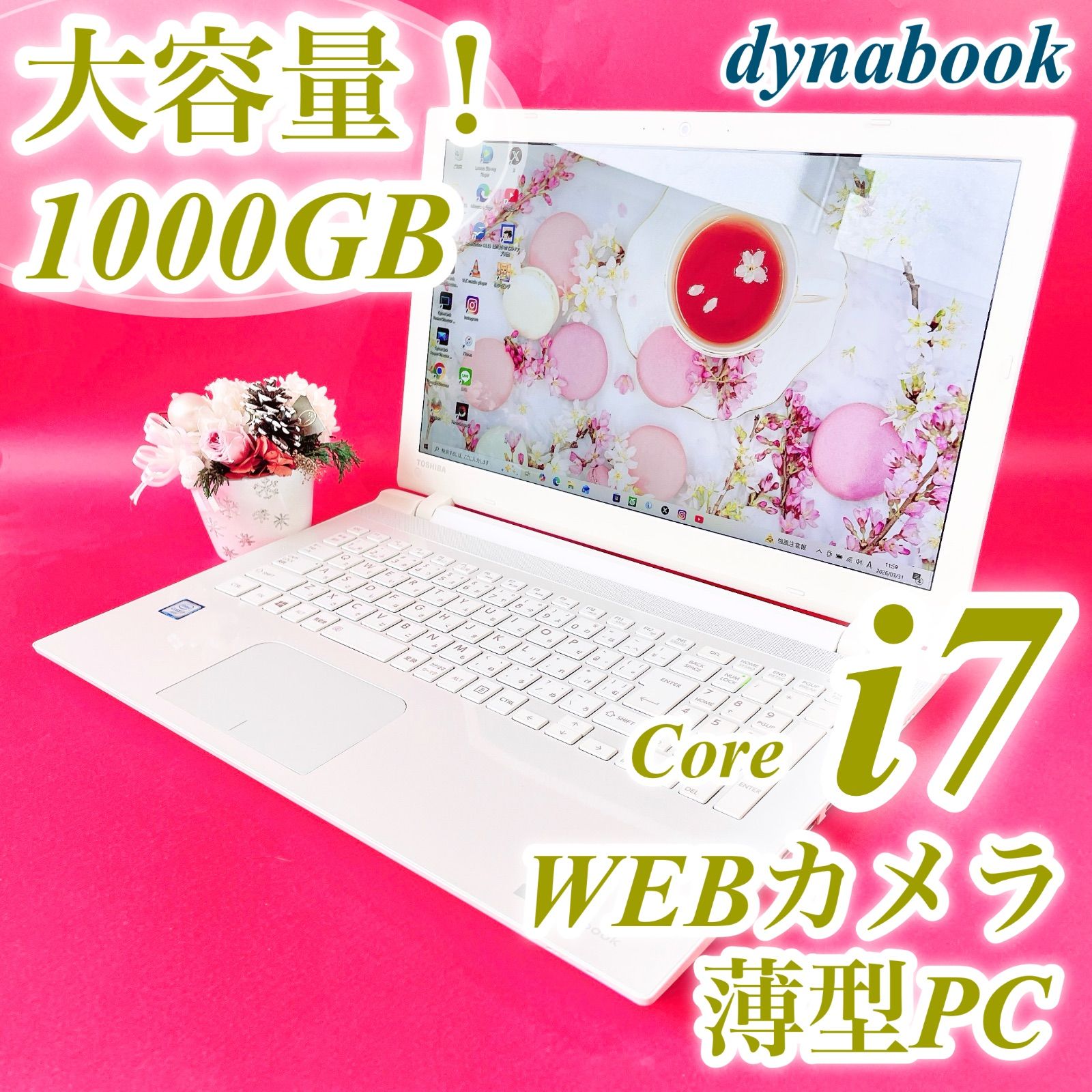 1TB Corei7 薄型ノートPC 白 dynabook 中古 - メルカリ