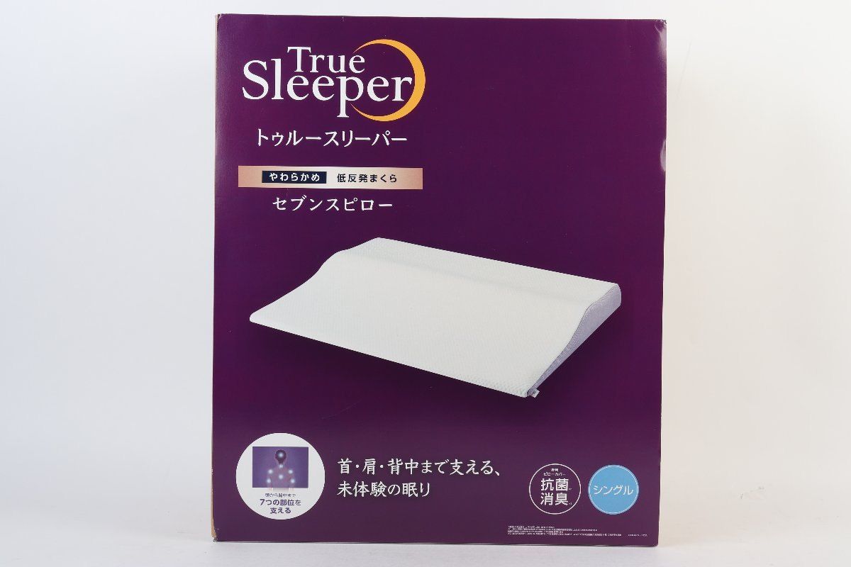 トゥルースリーパー シングル 低反発まくら True Sleeper セブンス 