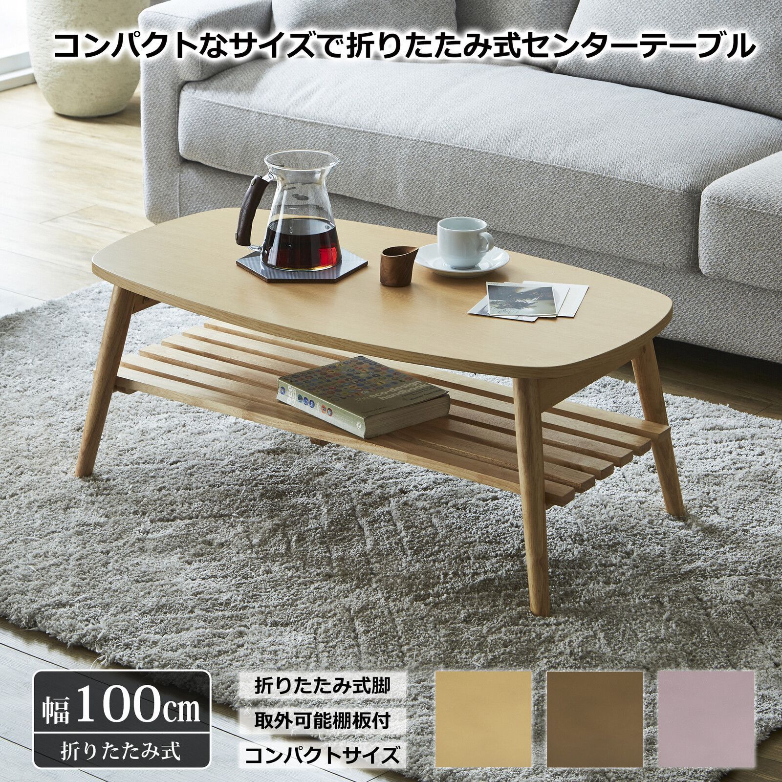 無印良品 天然木 センターテーブル ローテーブル w1200タイプ 引き出し付き
