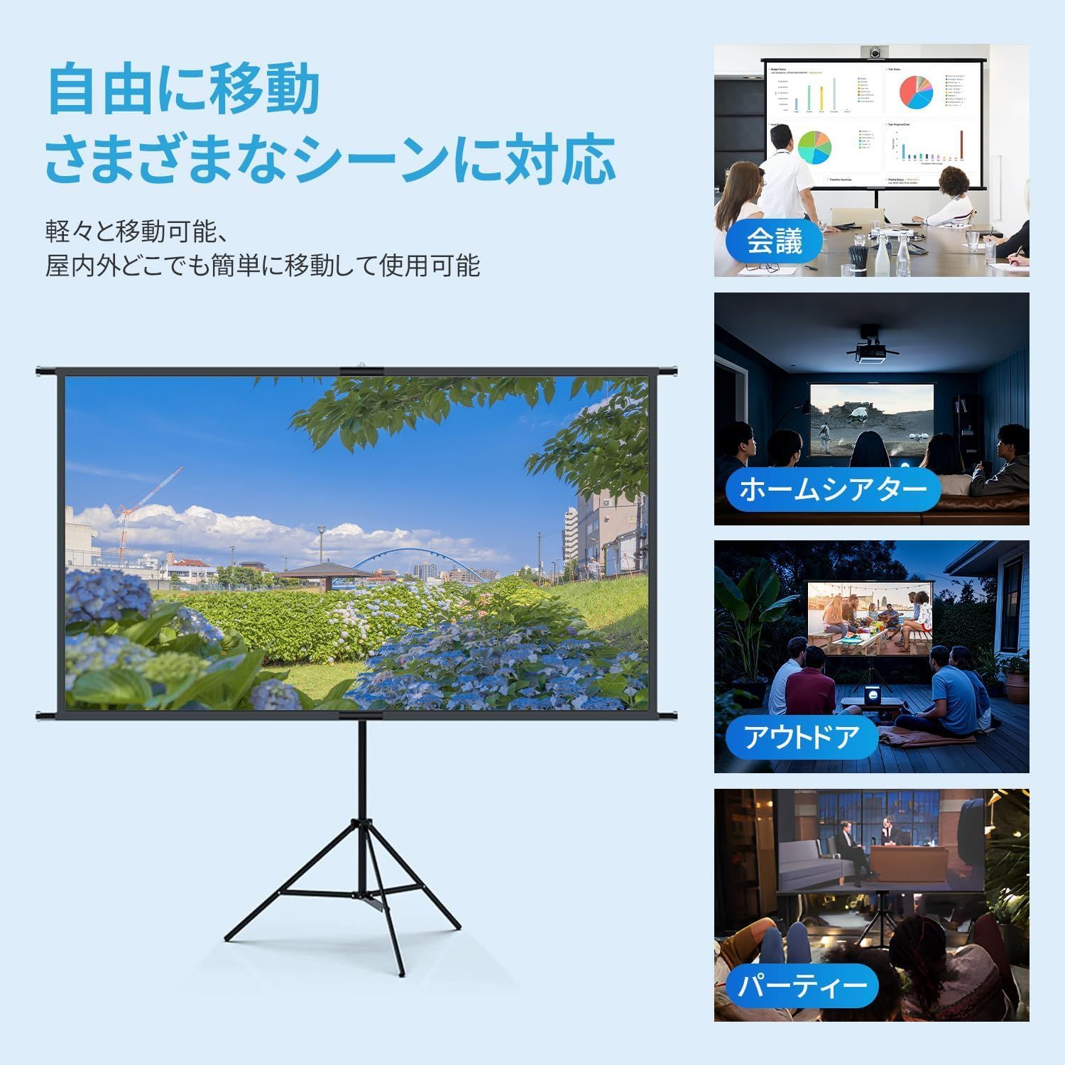 AORTD プロジェクタースクリーン 84インチ 4K対応 家庭用 軽量 自立式 