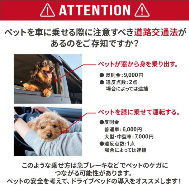 入荷】JEEP ドライブベッド 犬用 車用ベッド 置き型 （ REDは予約注文