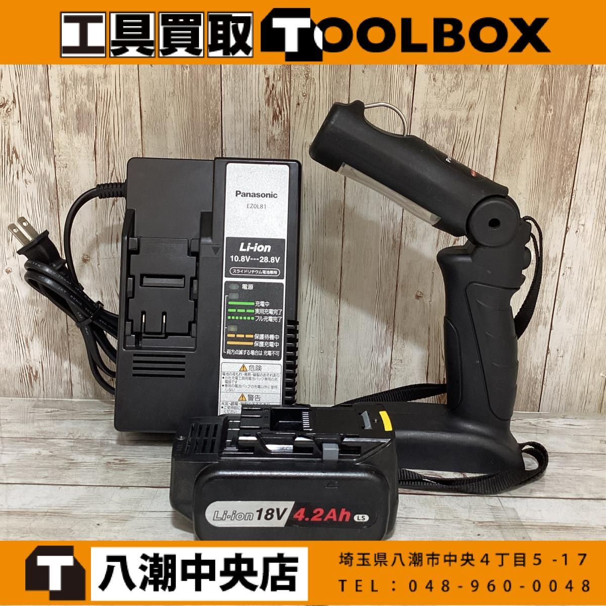中古】Panasonic/パナソニック EZ37C2 充電LEDライト 充電器+18V4.2Ah 