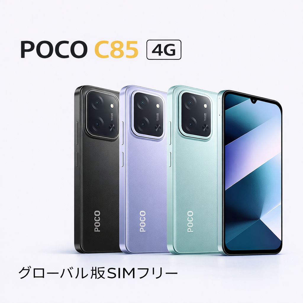 Xiaomi Poco C85 6GB/128GB Purple SIMフリー - メルカリ