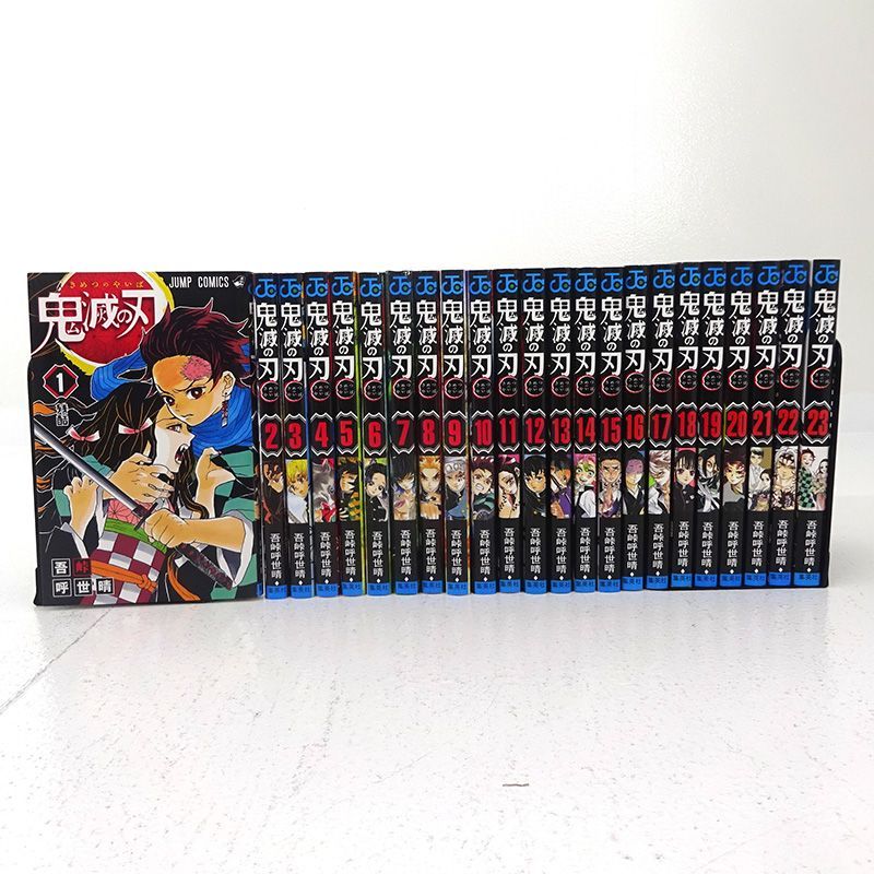 鬼滅の刃 全巻セット 1〜23巻＋おまけ11冊 吾峠呼世晴 帯付き有 【公式