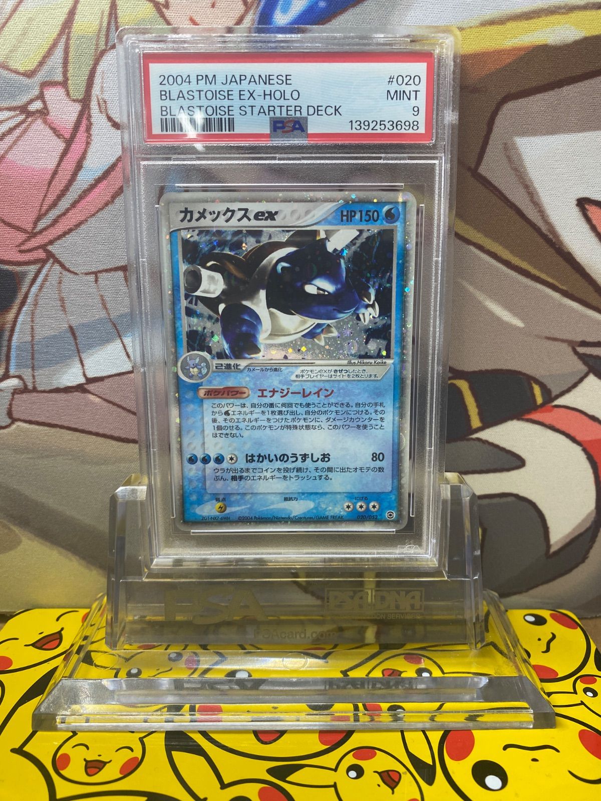 PSA9 カメックスex PCGRS 020/052 ランダム構築スターター - メルカリ