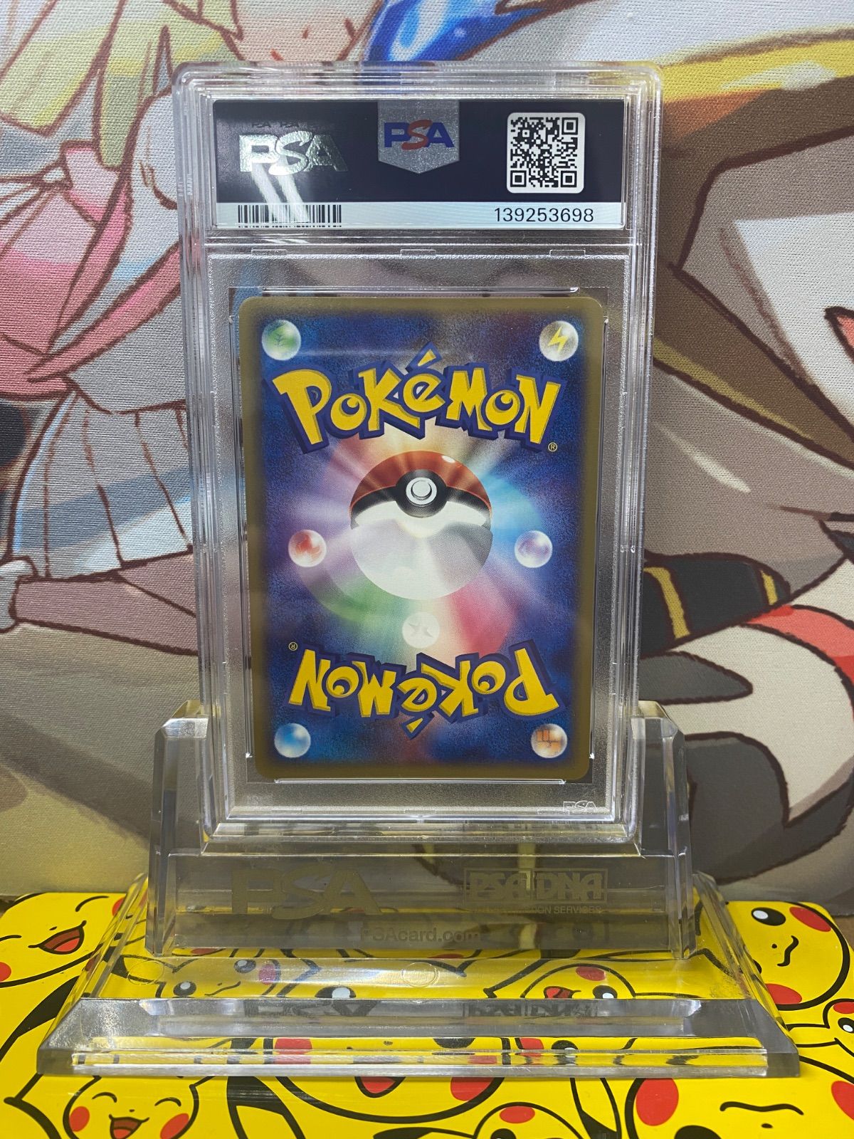 カメックスex[PCGRS 020/052](ランダム構築スターター) PSA9 PSA9 カメックスex PCGRS 020/052 ランダム構築スターター - メルカリ