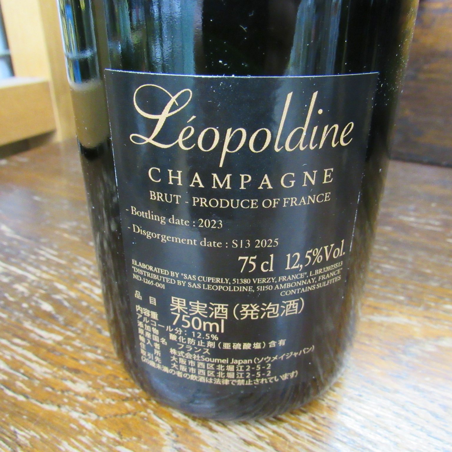 Soumei Brut NV 750ml 6本 箱なし - メルカリ