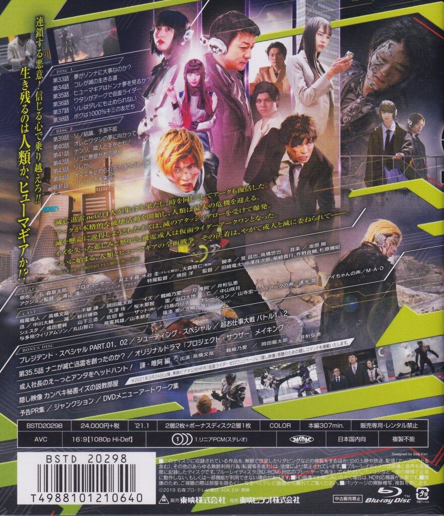 特撮Blu-ray 初回)仮面ライダーゼロワン Blu-ray COLLECTION 3 ※未開封