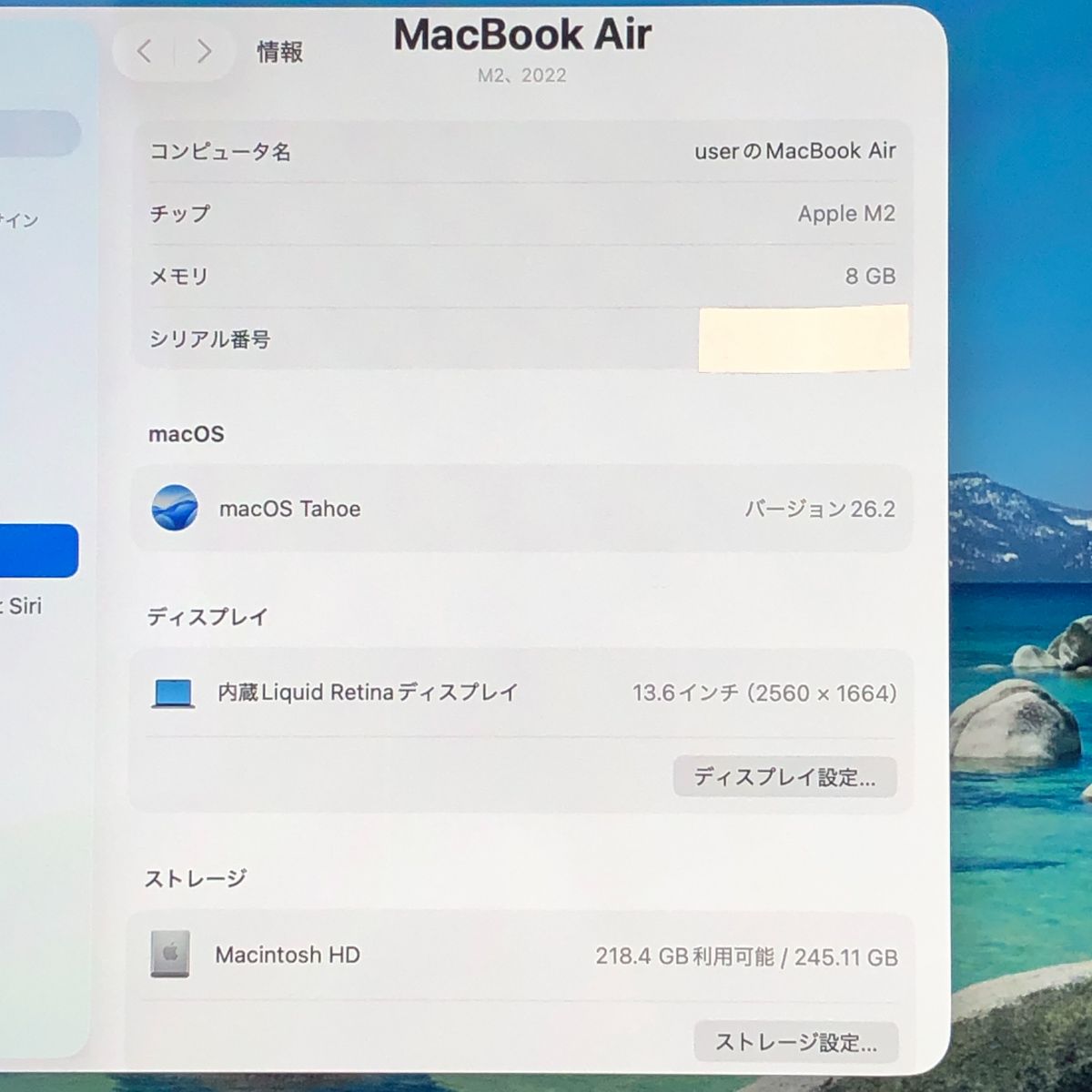 ジャンク Apple MacBook Air M2 8GB/256GB ホワイトスポット多数 