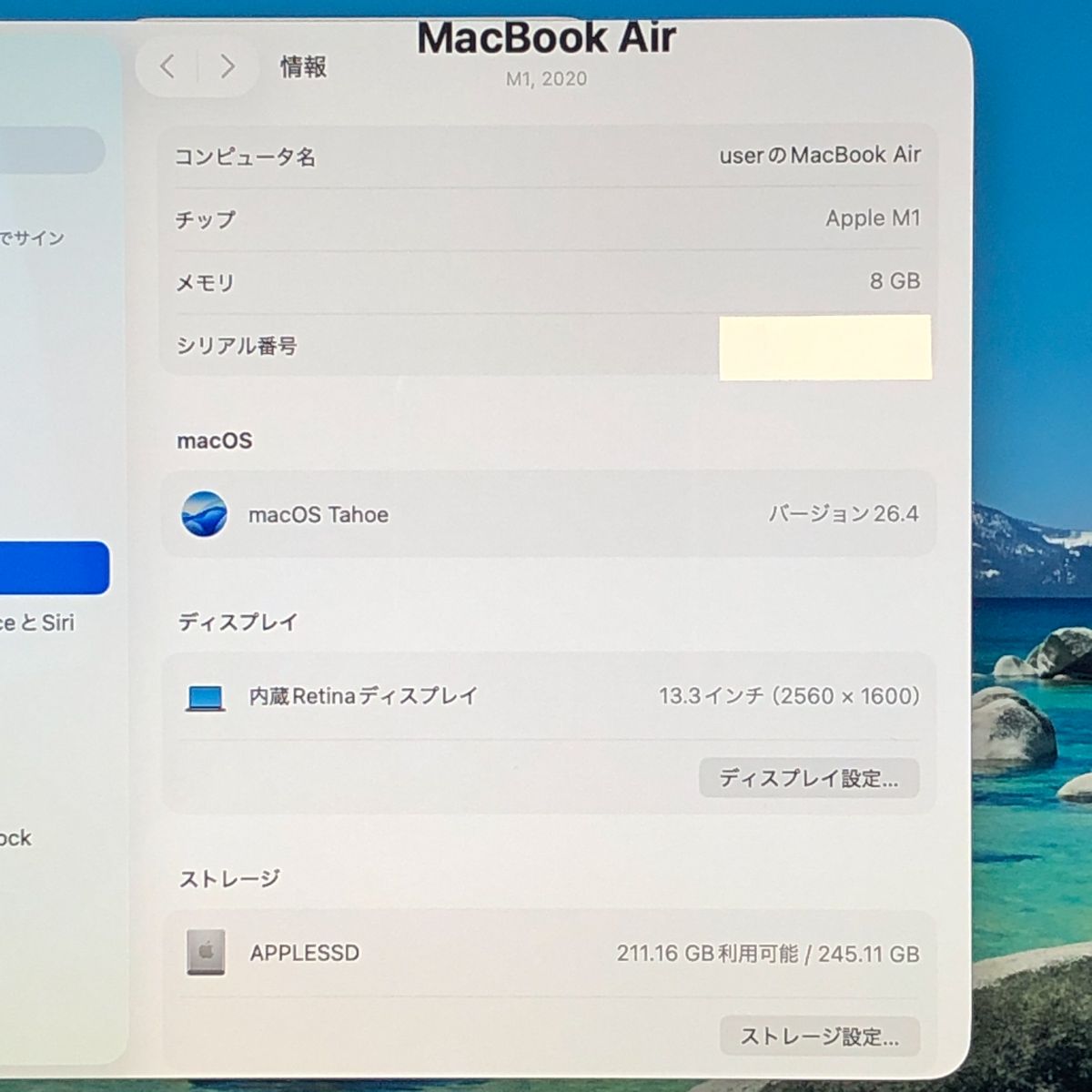 ジャンク MacBook Air M1 8GB/256GB 画面異常 - メルカリ