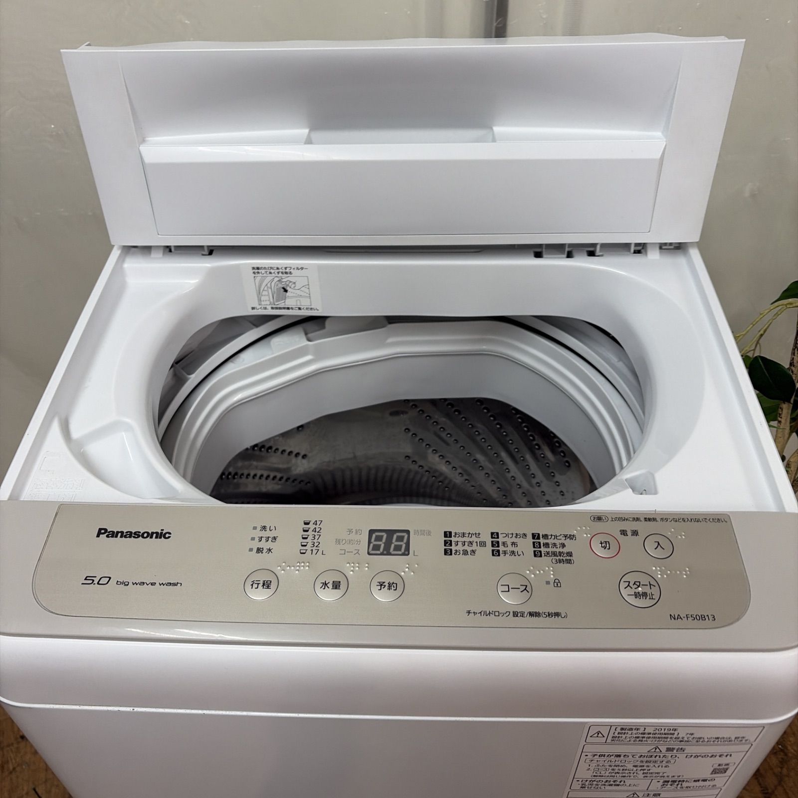 名古屋市近郊配送設置無料】R239 ☀️ Panasonic / パナソニック 洗濯 