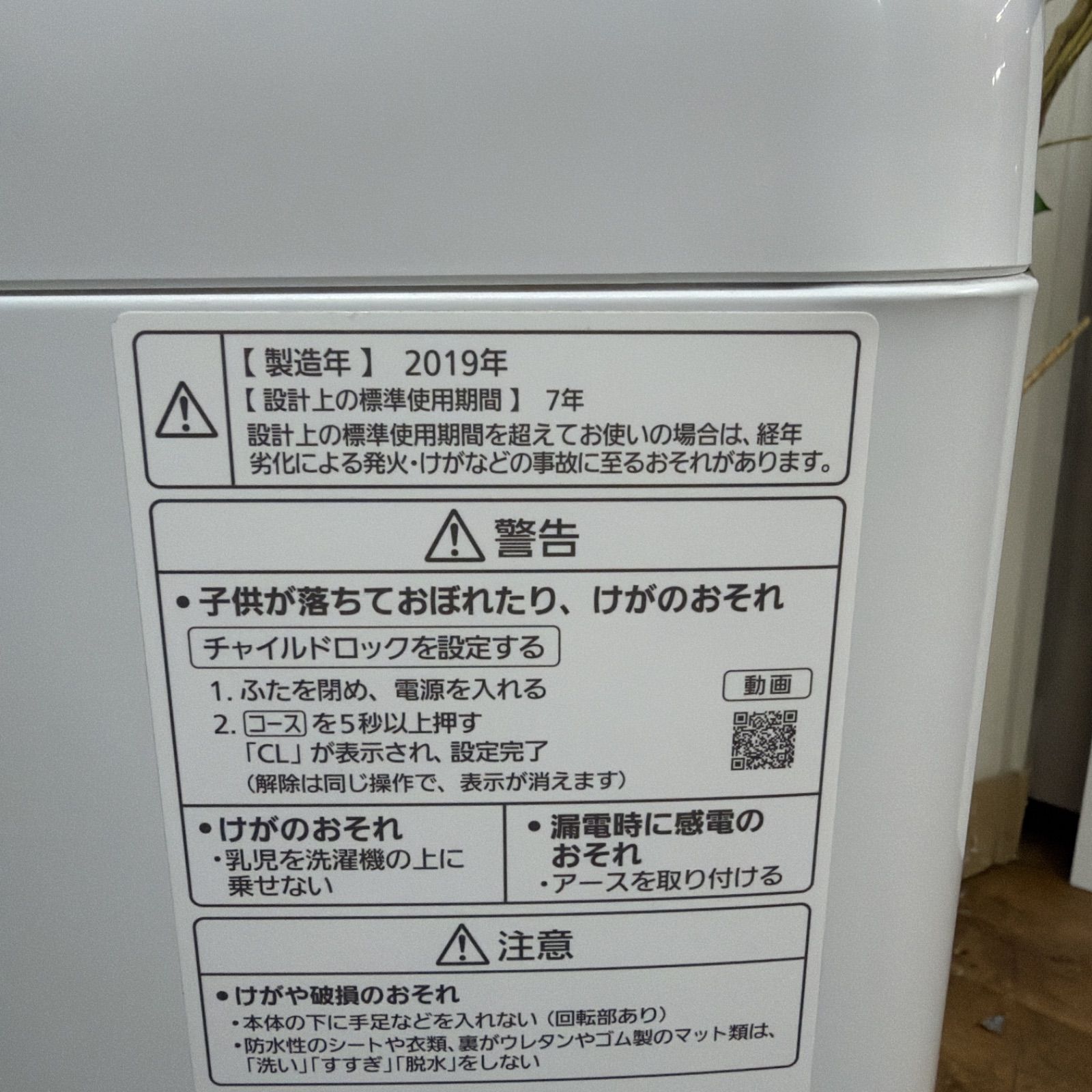 名古屋市近郊配送設置無料】R239 ☀️ Panasonic / パナソニック 洗濯 