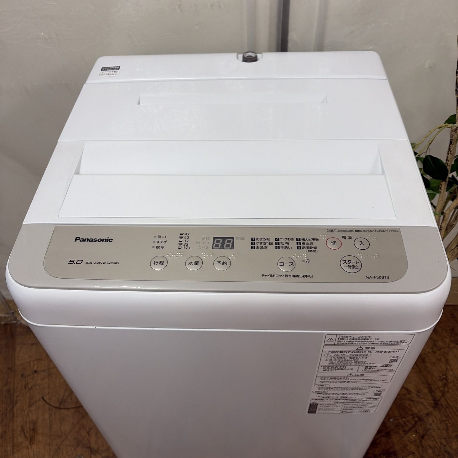 名古屋市近郊配送設置無料】R239 ☀️ Panasonic / パナソニック 洗濯 