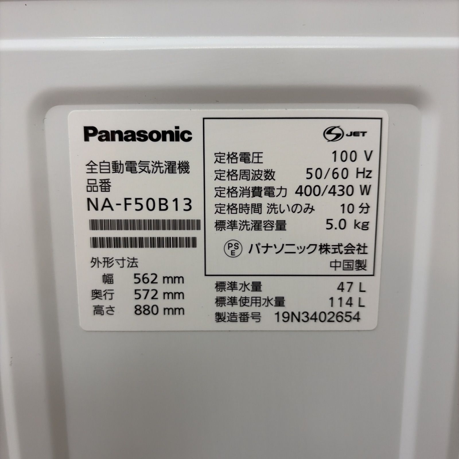 名古屋市近郊配送設置無料】R239 ☀️ Panasonic / パナソニック 洗濯 