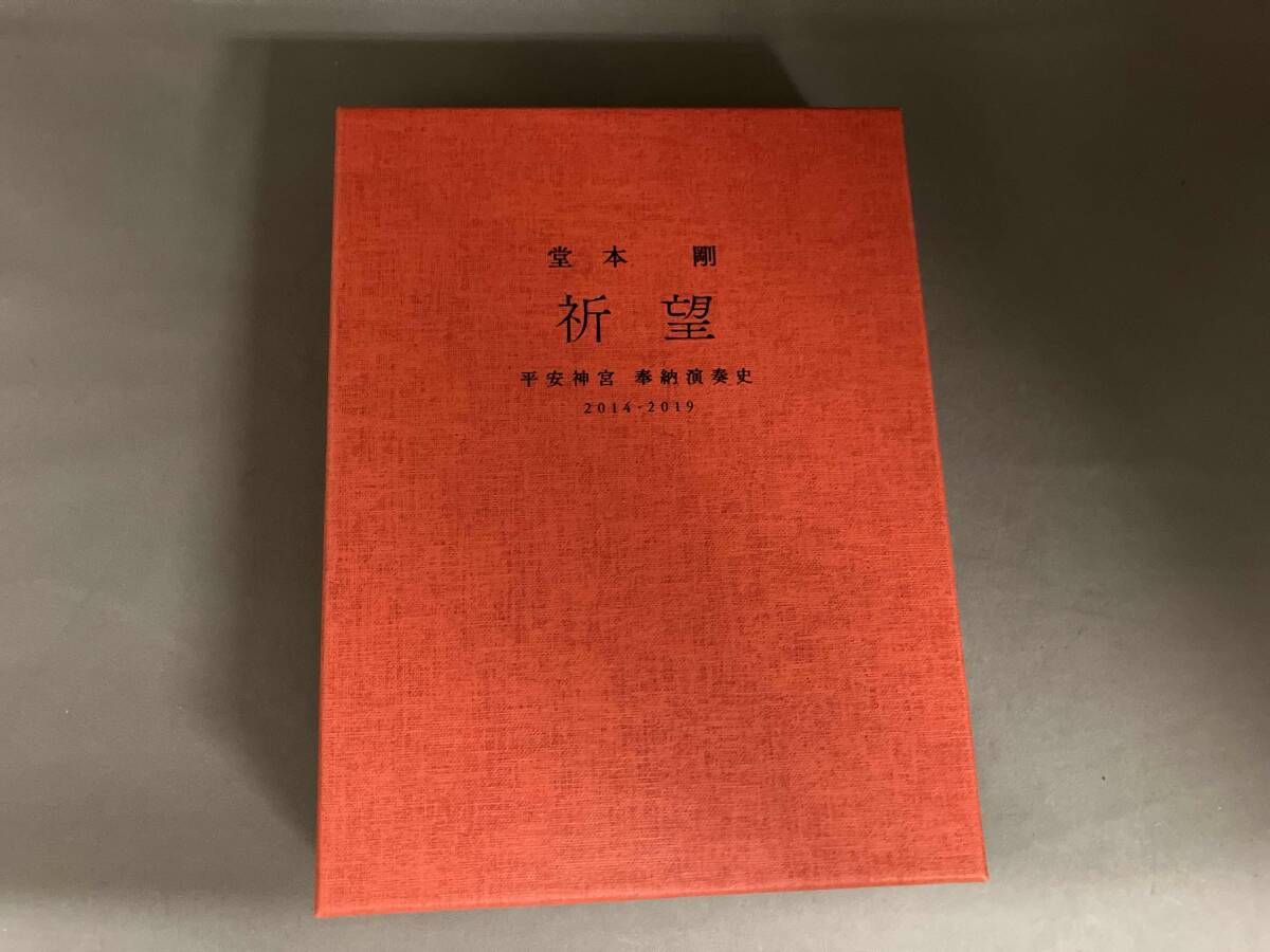 【新品未開封】堂本剛 祈望 平安神宮 奉納演奏史 2014-2019 DVD DVD 堂本剛 祈望 平安神宮 奉納演奏史 2014-2019(通販完全生産限定