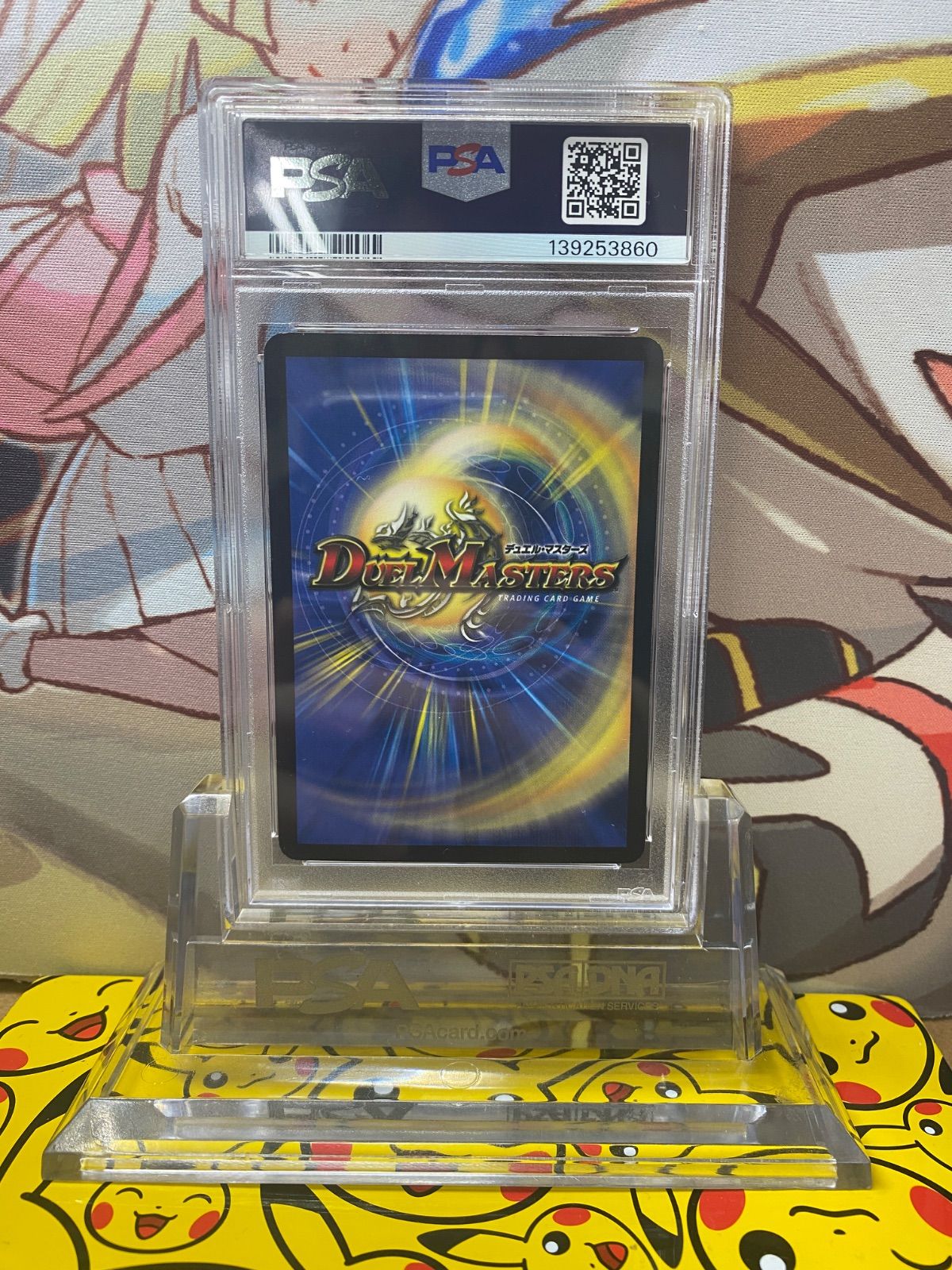 PSA7 ボルメテウスホワイトドラゴン SR DM-06 S8/S10 DM-06 闘魂編第1