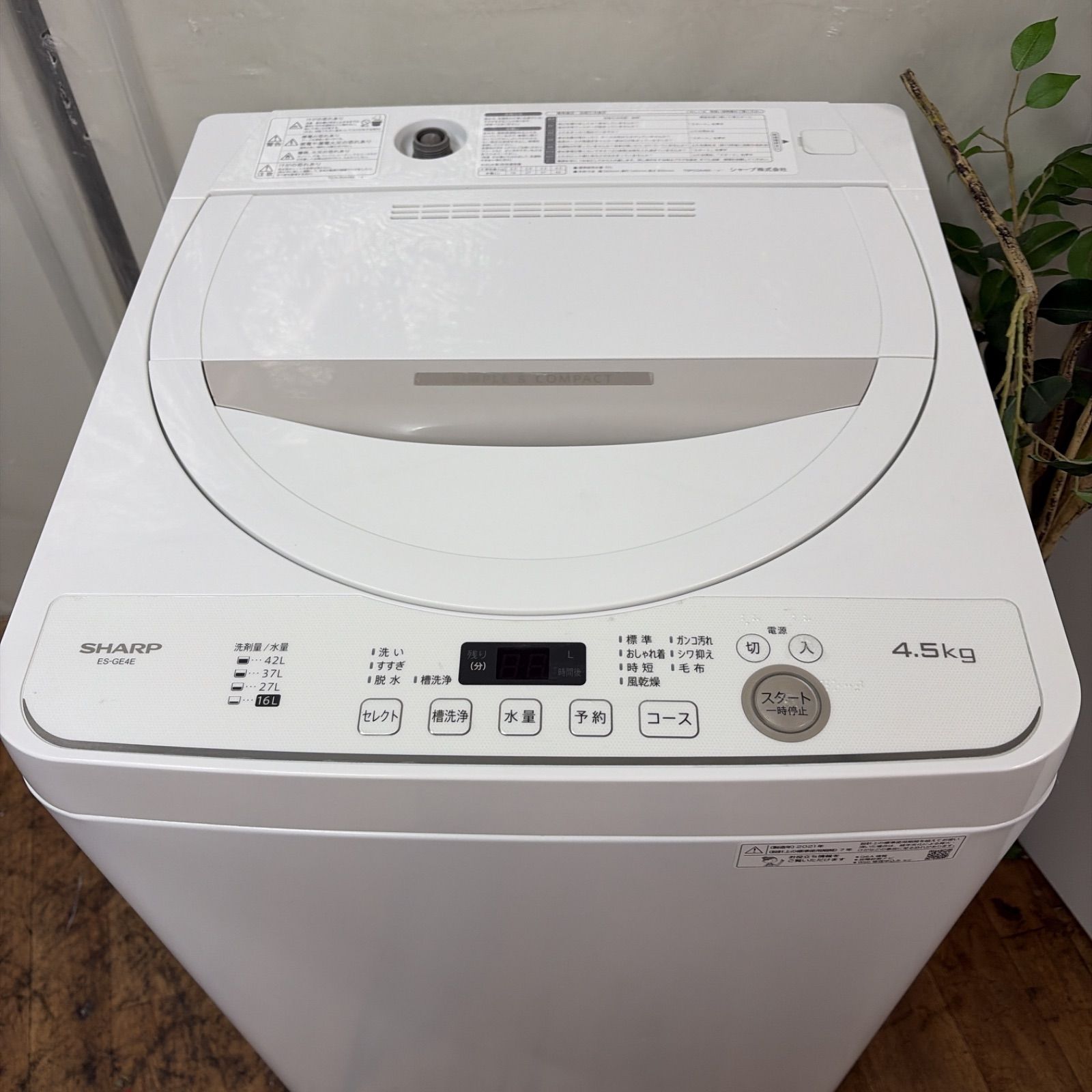 名古屋市近郊配送設置無料】R067 ☀️ SHARP / シャープ 洗濯機（洗濯 