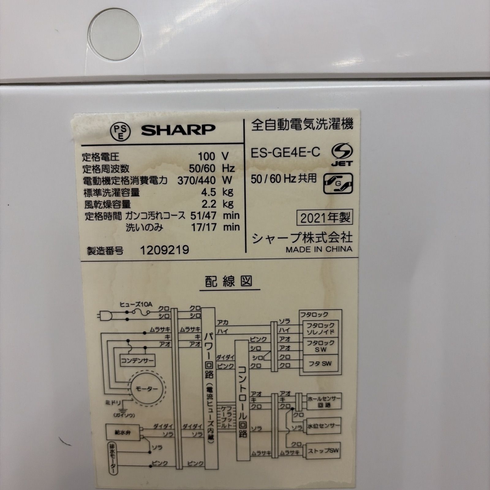 名古屋市近郊配送設置無料】R067 ☀️ SHARP / シャープ 洗濯機（洗濯 