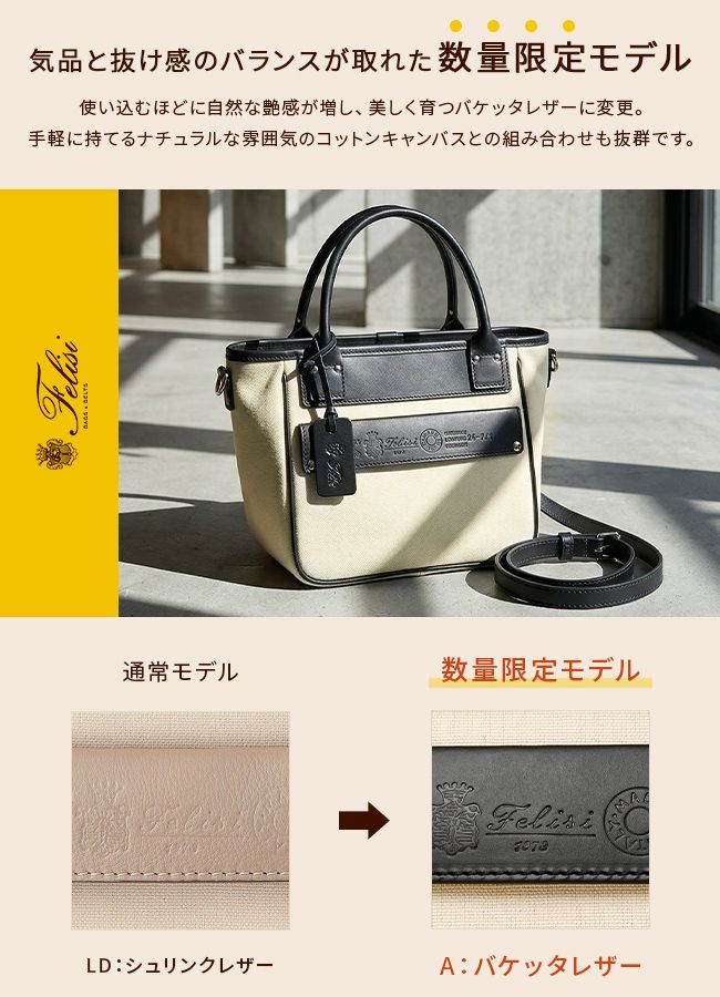 メーカー正規品】限定品｜フェリージ トートバッグ 2WAY ミニトート