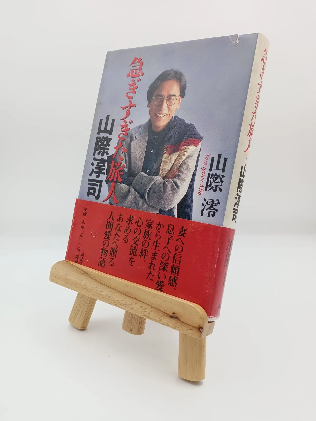 2026年最新】柴岡 秀泉の人気アイテム - メルカリ