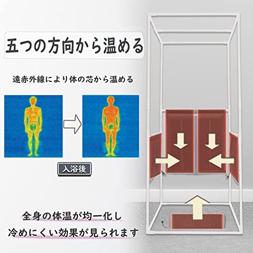 遠赤外線家庭用サウナボックス Fisast 全身 ホームサウナ 家庭用 遠赤外線家庭用サウナボックス Fisast 全身 ホームサウナ 家庭用
