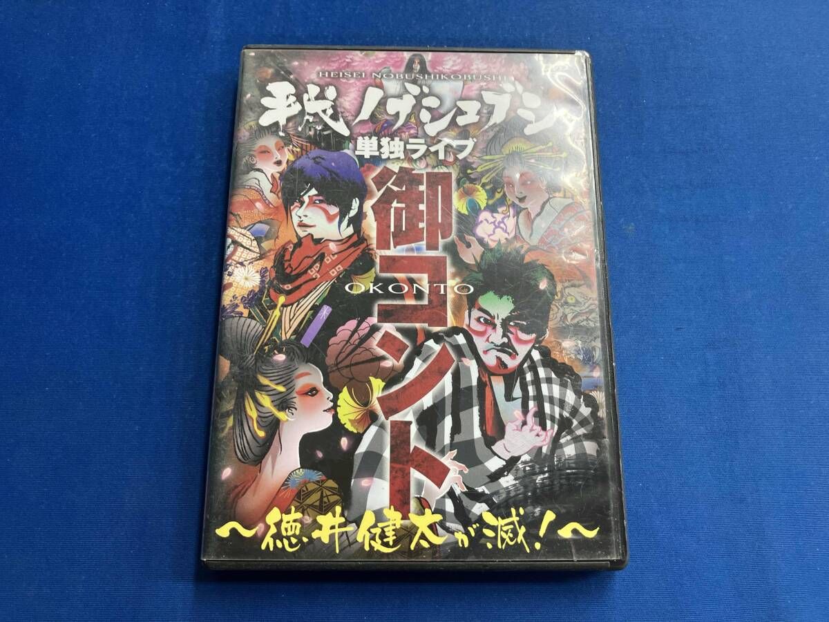 平成ノブシコブシ単独ライブDVD 御コント～徳井健太が滅!～ DVD 平成ノブシコブシ単独ライブ 御コント~徳井健太が滅!~ - メルカリ