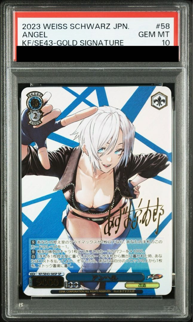 限定！ヴァイスシュヴァルツ KOF アンヘル SP サイン ヴァイス KOF
