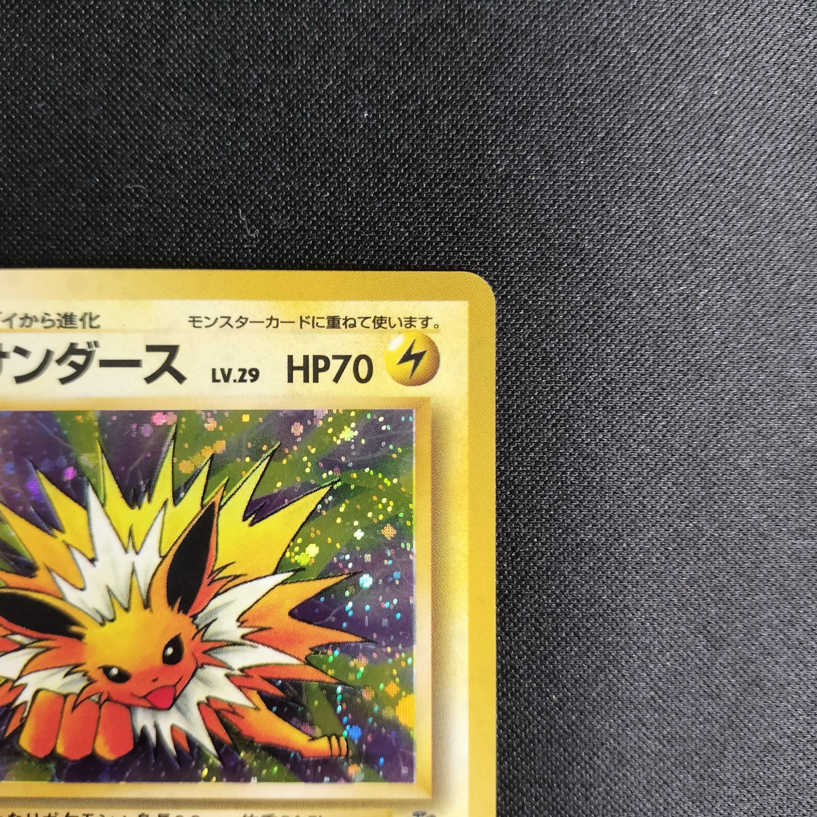 状態B サンダース 旧裏 ポケモンジャングル でんこうせっか - メルカリ