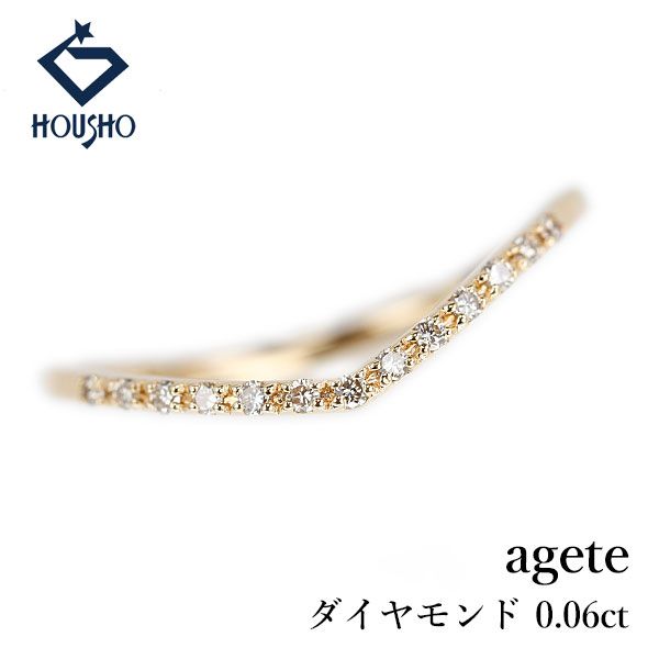 アガット ダイヤモンド リング K18イエローゴールド agete V字 華奢 