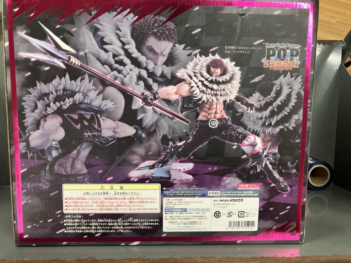 P.O.P SA-MAXIMUM シャーロット・カタクリ プレバン限定 ワンピース