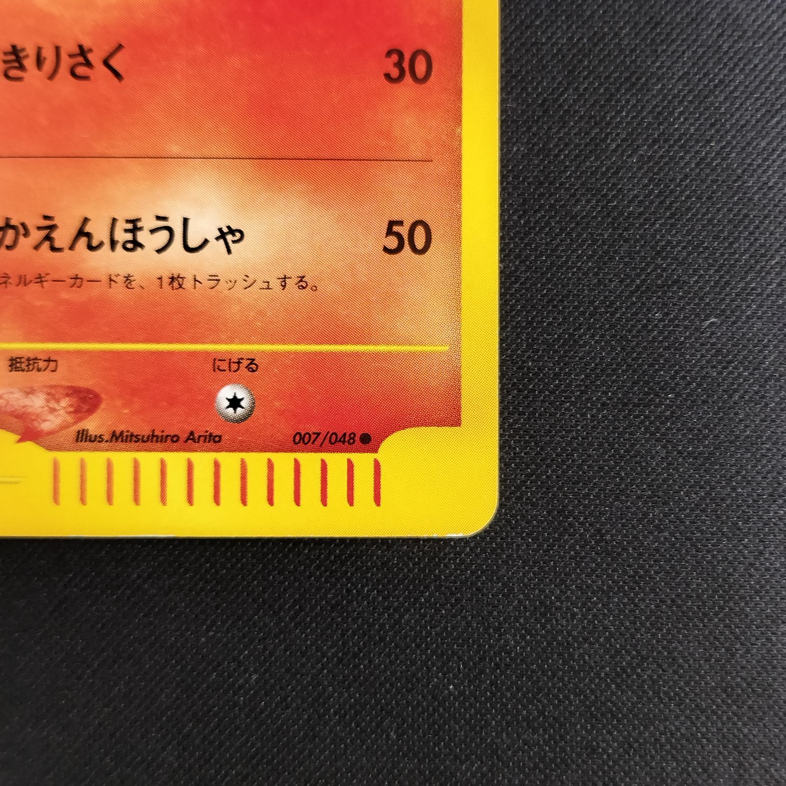 状態B リザード カードe アンリミ WEB - メルカリ