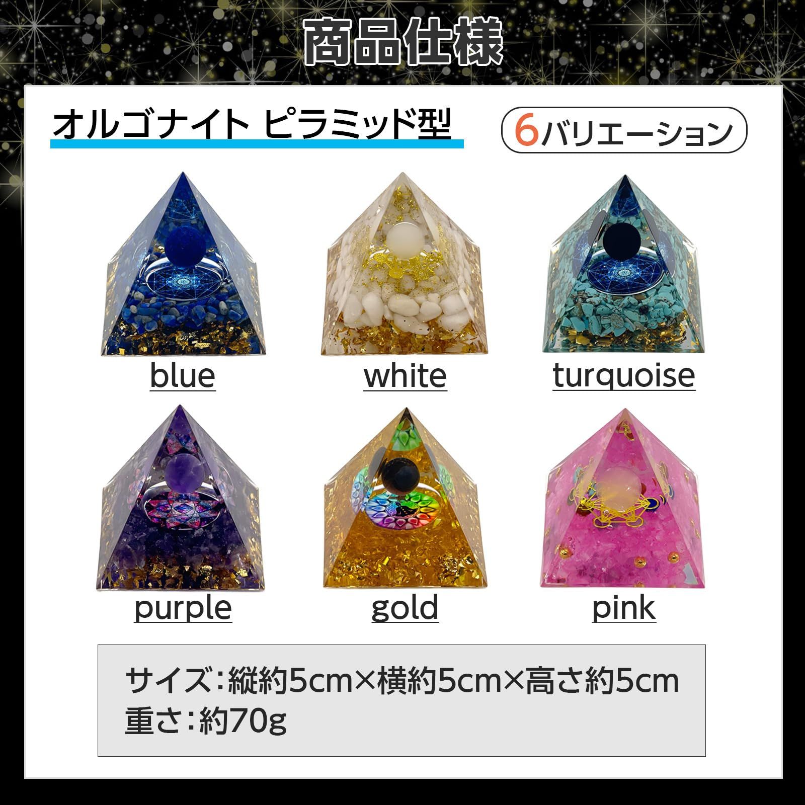 pikake bay オルゴナイト ピラミッド パワーストーン クリスタル 